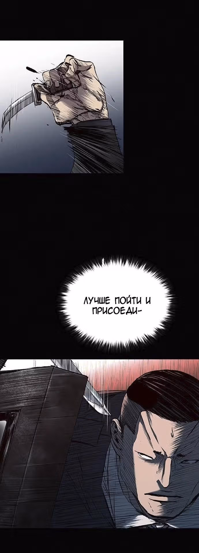 Замок 2: Человечество — Том 1 · Глава 57, страница 16
