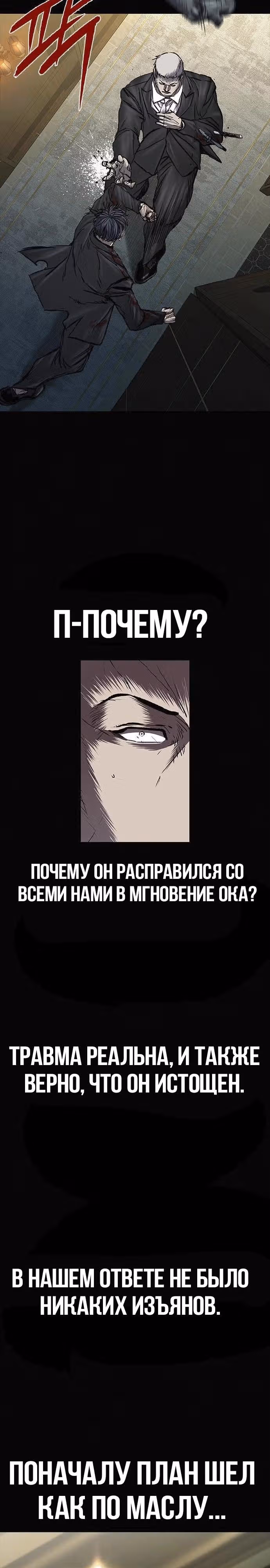 Замок 2: Человечество — Том 1 · Глава 57, страница 29