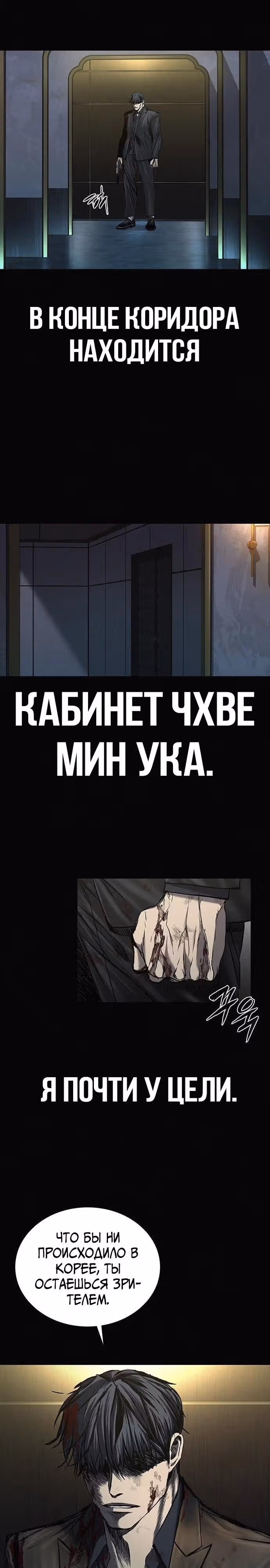Замок 2: Человечество — Том 1 · Глава 57, страница 33
