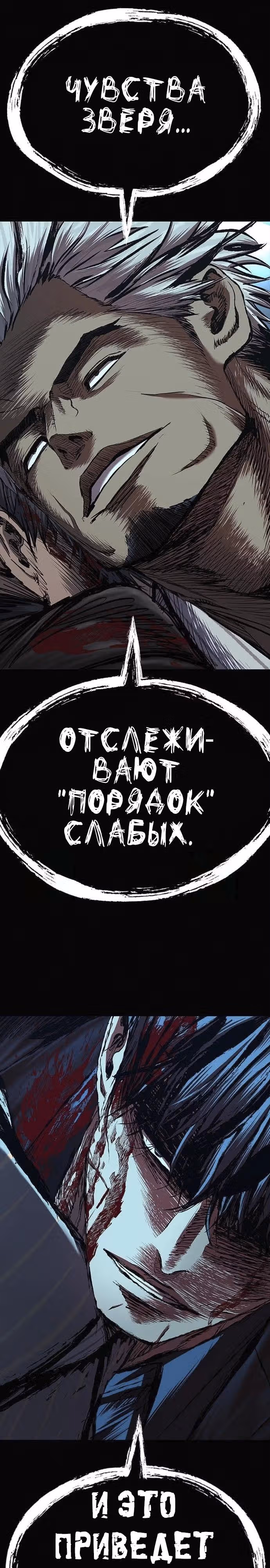 Замок 2: Человечество — Том 1 · Глава 57, страница 37