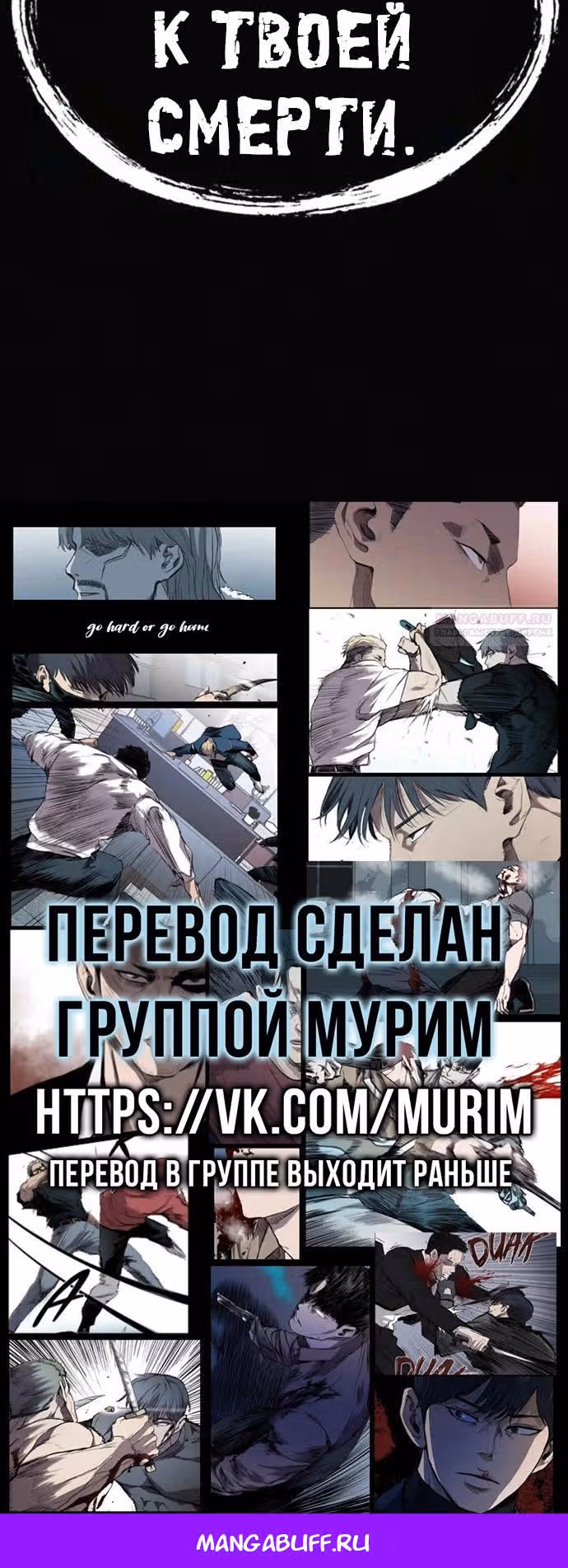 Замок 2: Человечество — Том 1 · Глава 57, страница 38