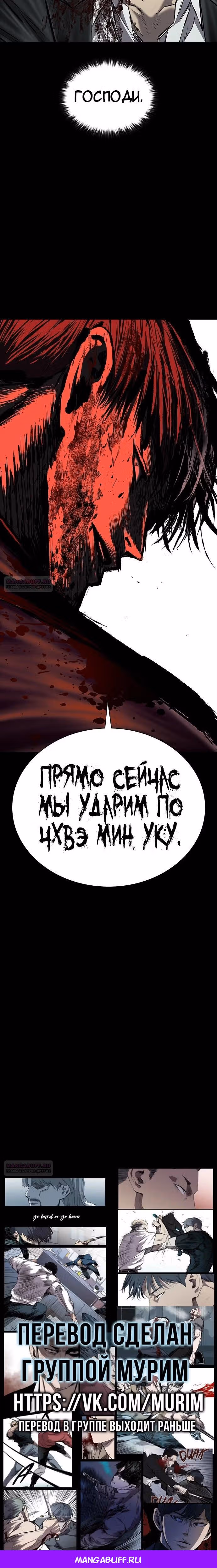 Замок 2: Человечество — Том 1 · Глава 50, страница 29