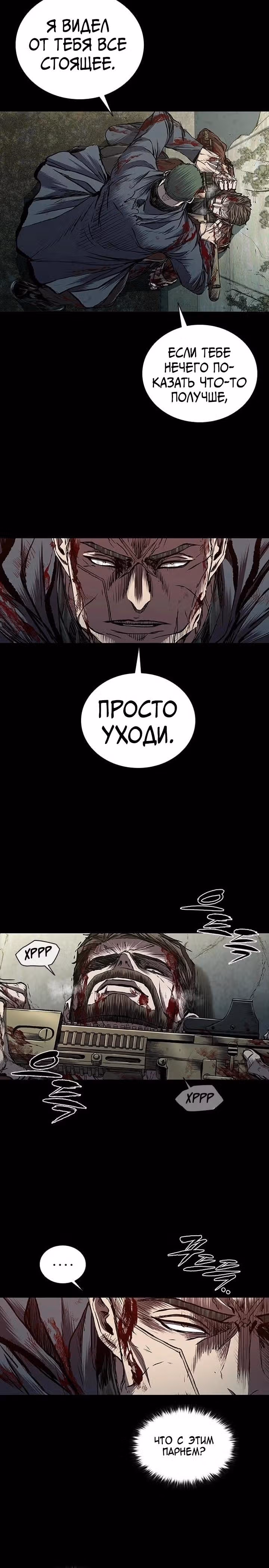Замок 2: Человечество — Том 1 · Глава 59, страница 15