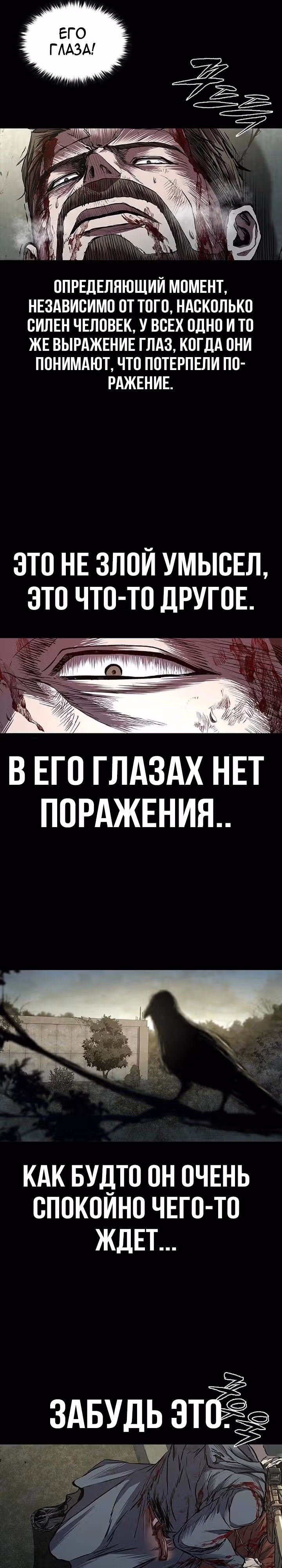 Замок 2: Человечество — Том 1 · Глава 59, страница 16
