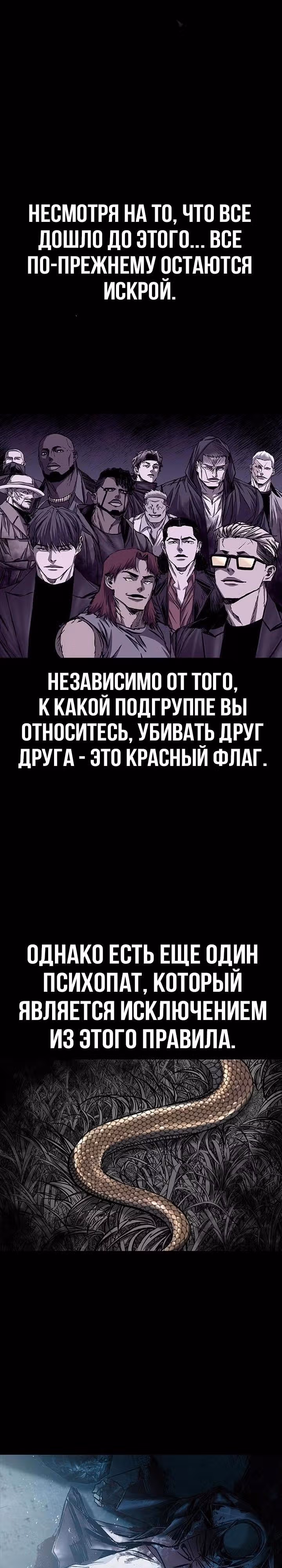 Замок 2: Человечество — Том 1 · Глава 59, страница 36