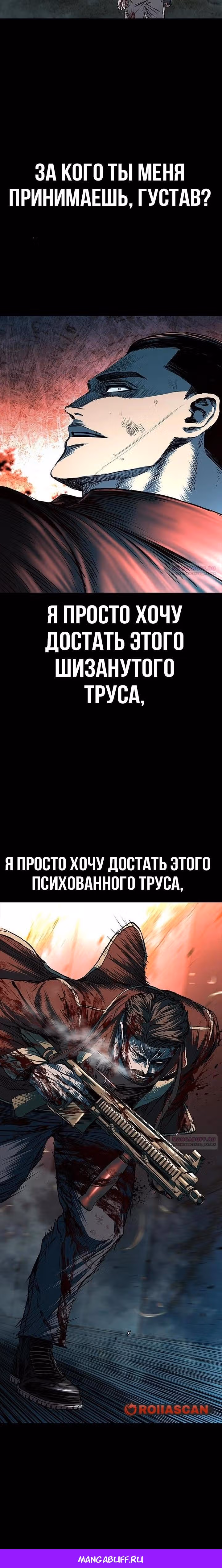 Замок 2: Человечество — Том 1 · Глава 59, страница 39