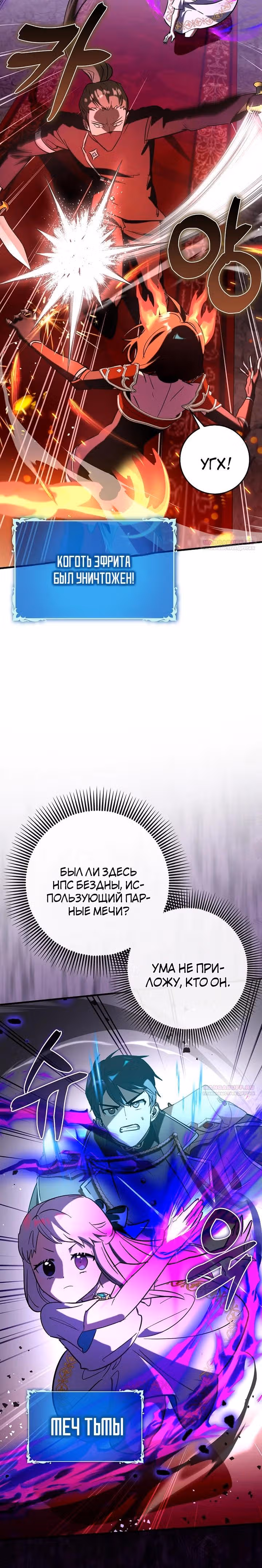 Тяжелая Ноша Саппорта — Том 1 · Глава 78, страница 12
