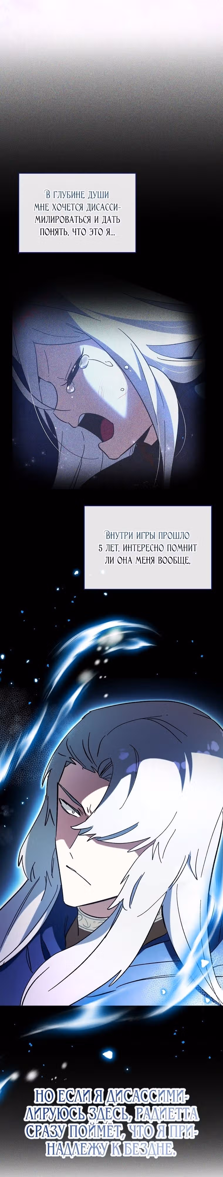 Тяжелая Ноша Саппорта — Том 1 · Глава 53, страница 7
