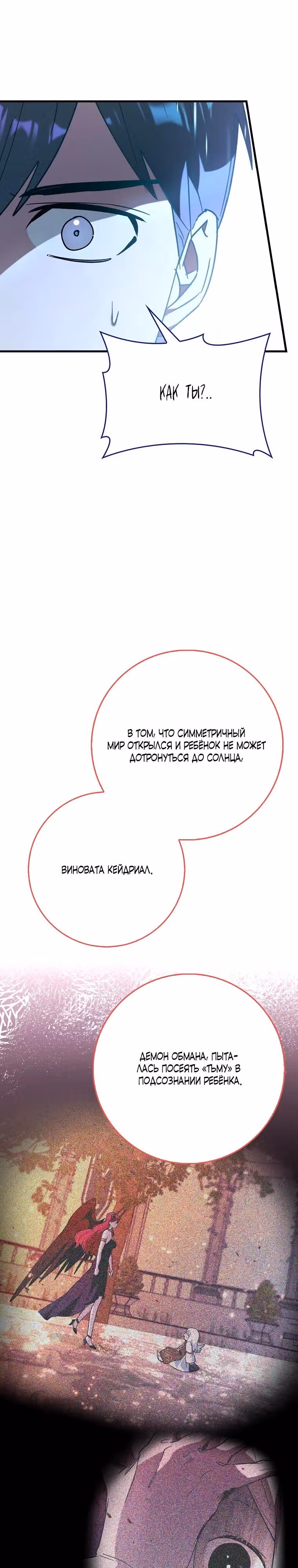 Тяжелая Ноша Саппорта — Том 1 · Глава 58, страница 32