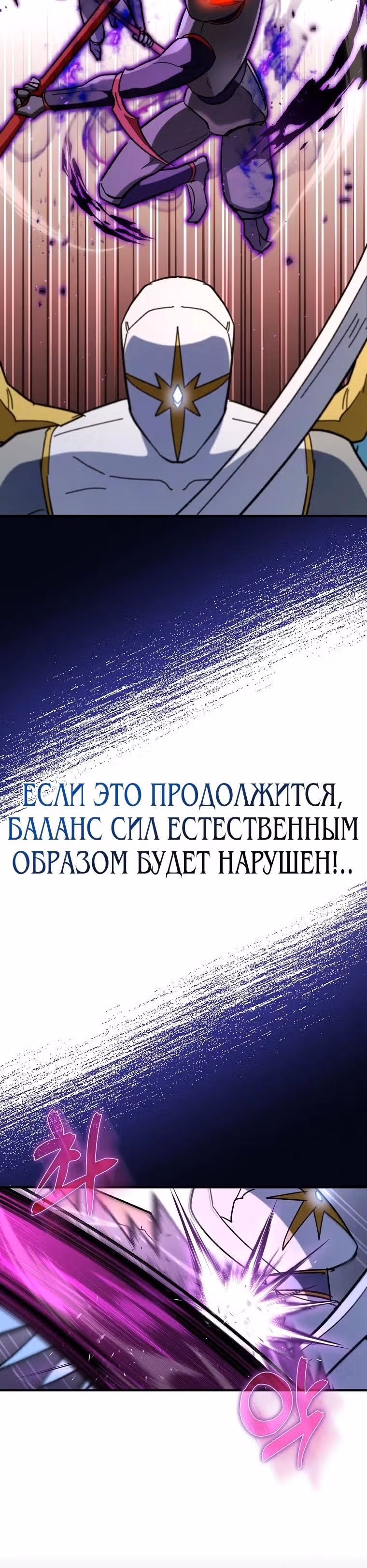 Тяжелая Ноша Саппорта — Том 1 · Глава 58, страница 5
