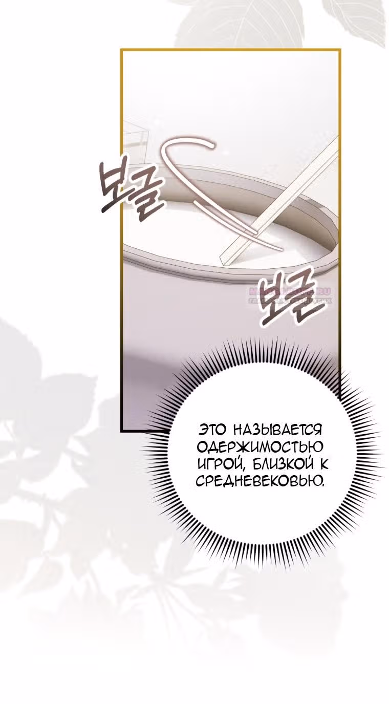 Маленькая принцесса-фармацевт — Том 2 · Глава 57, страница 18