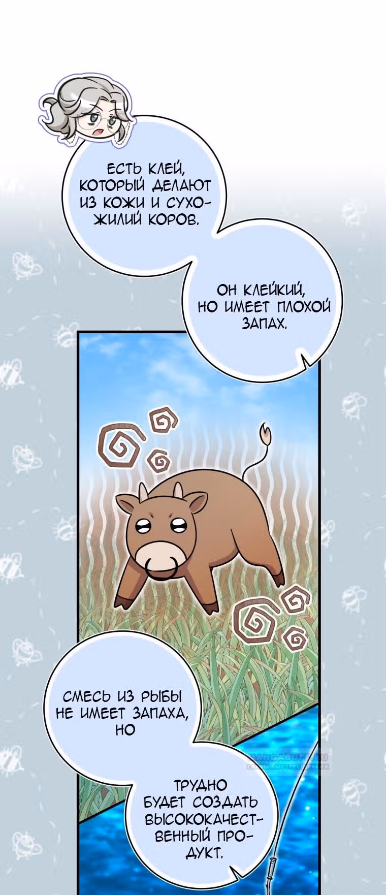Маленькая принцесса-фармацевт — Том 2 · Глава 57, страница 6