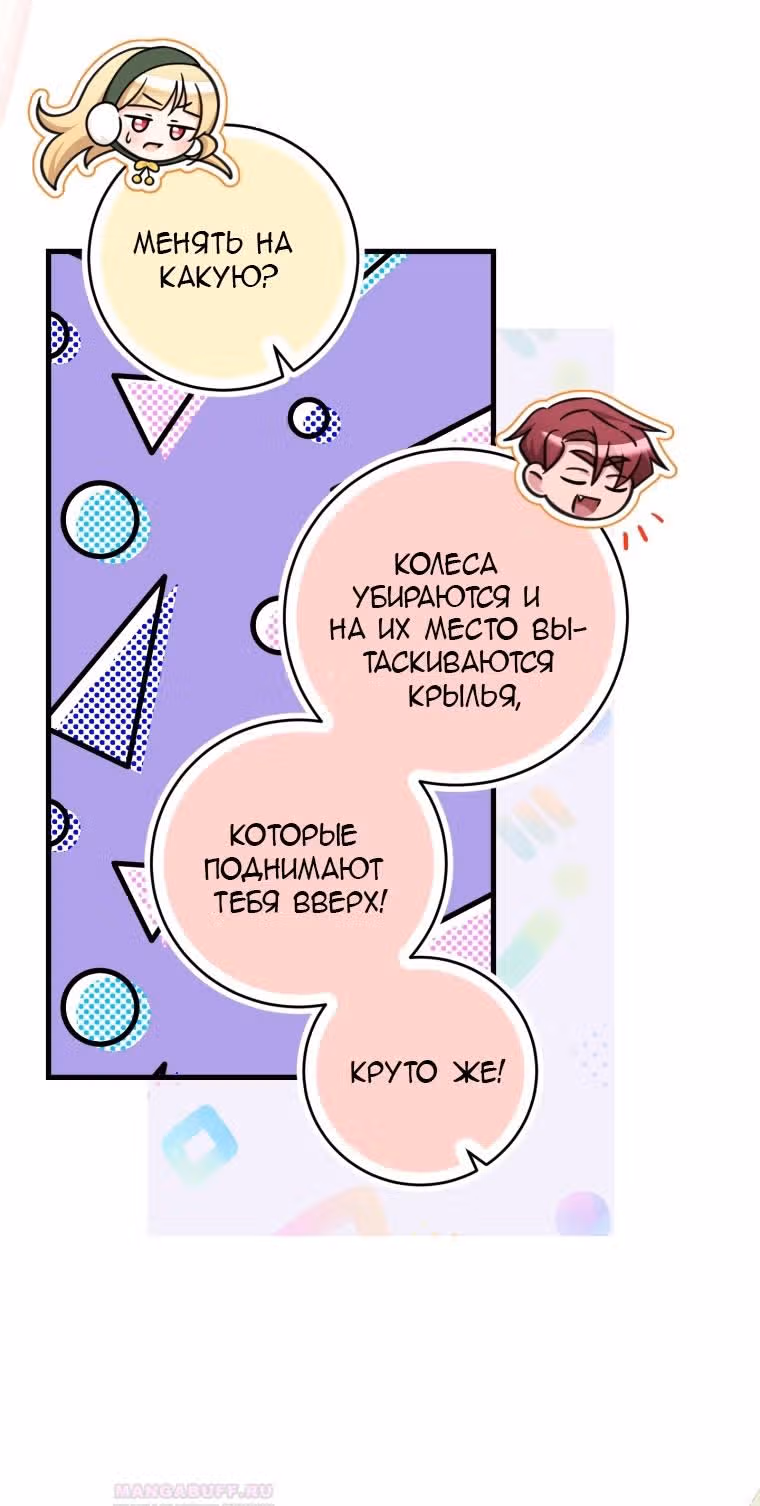 Маленькая принцесса-фармацевт — Том 2 · Глава 57, страница 57