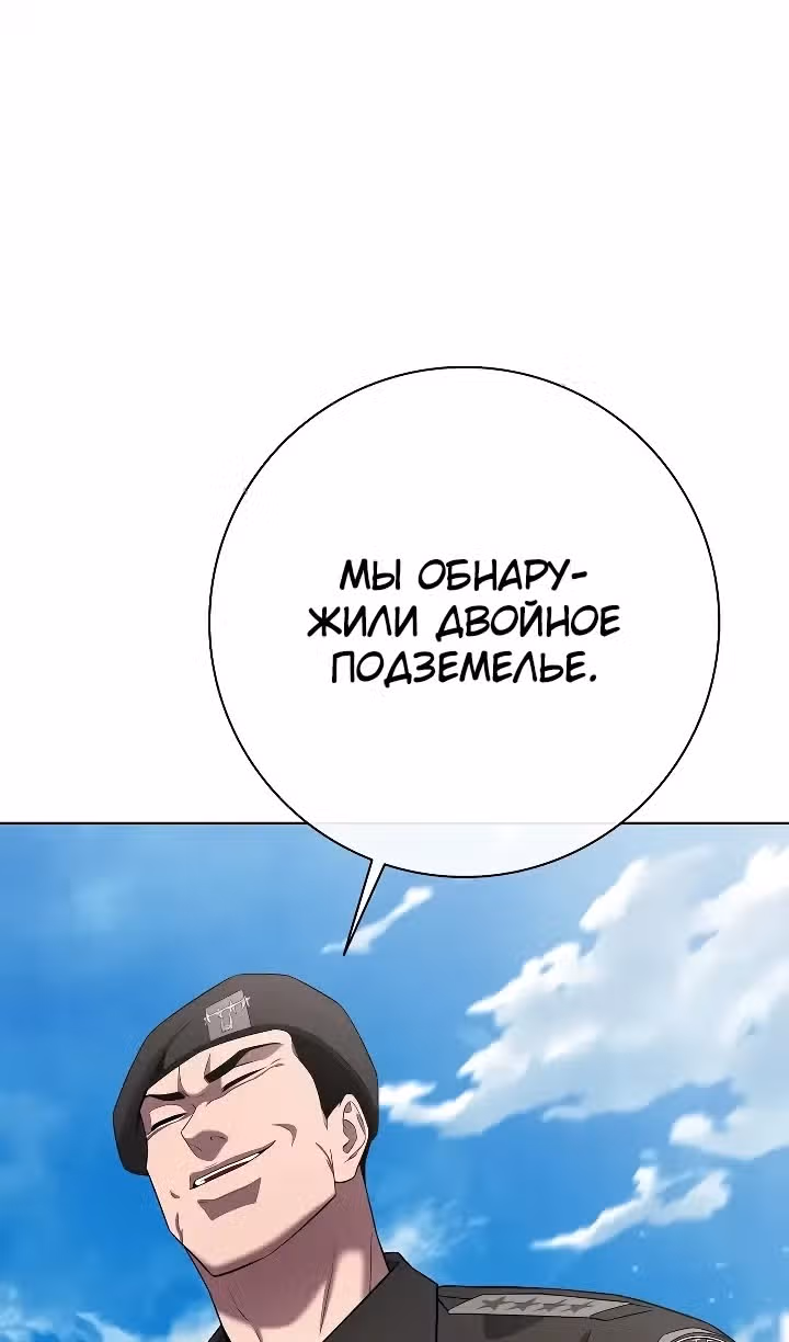 Возвращение темного мага — Том 1 · Глава 77, страница 109