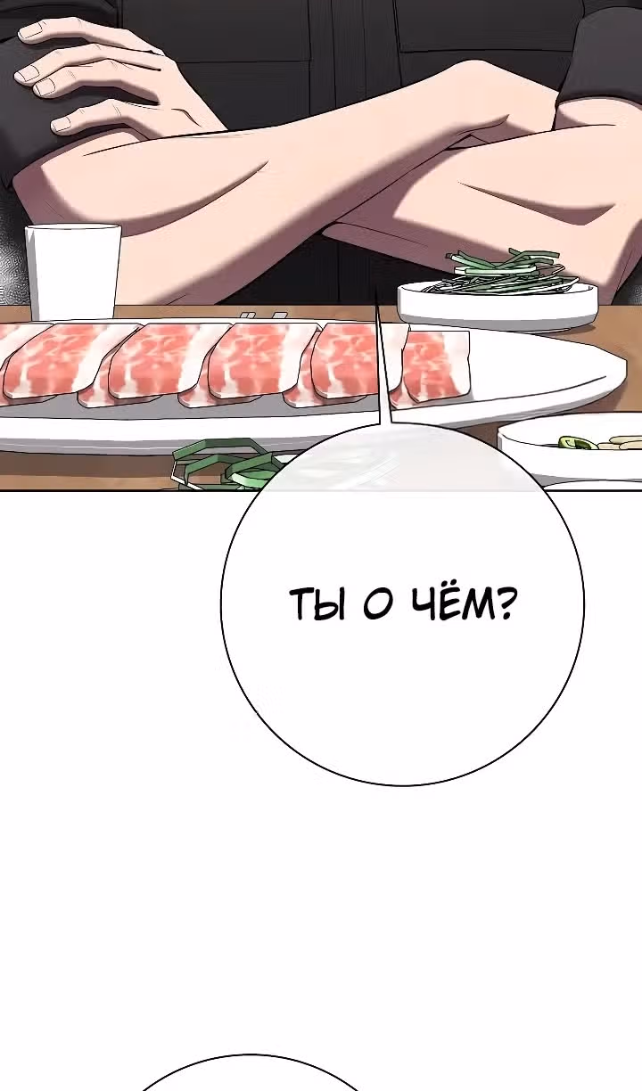 Возвращение темного мага — Том 1 · Глава 77, страница 12