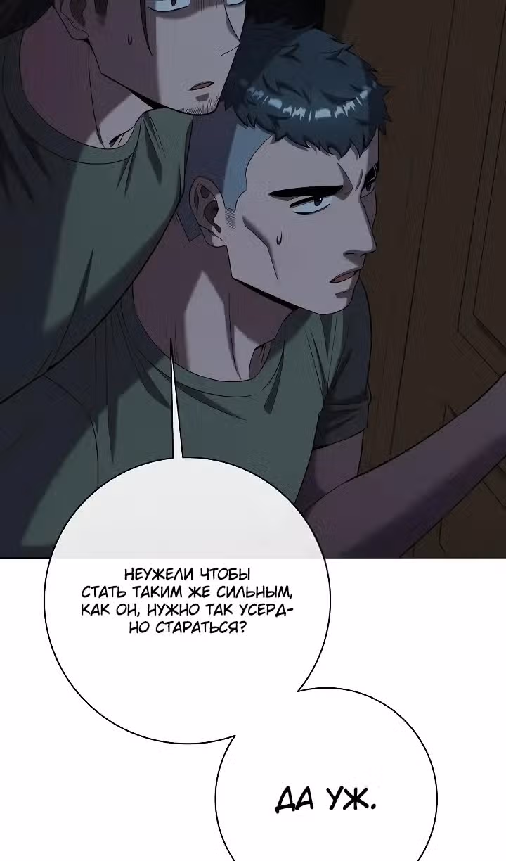 Возвращение темного мага — Том 1 · Глава 77, страница 119