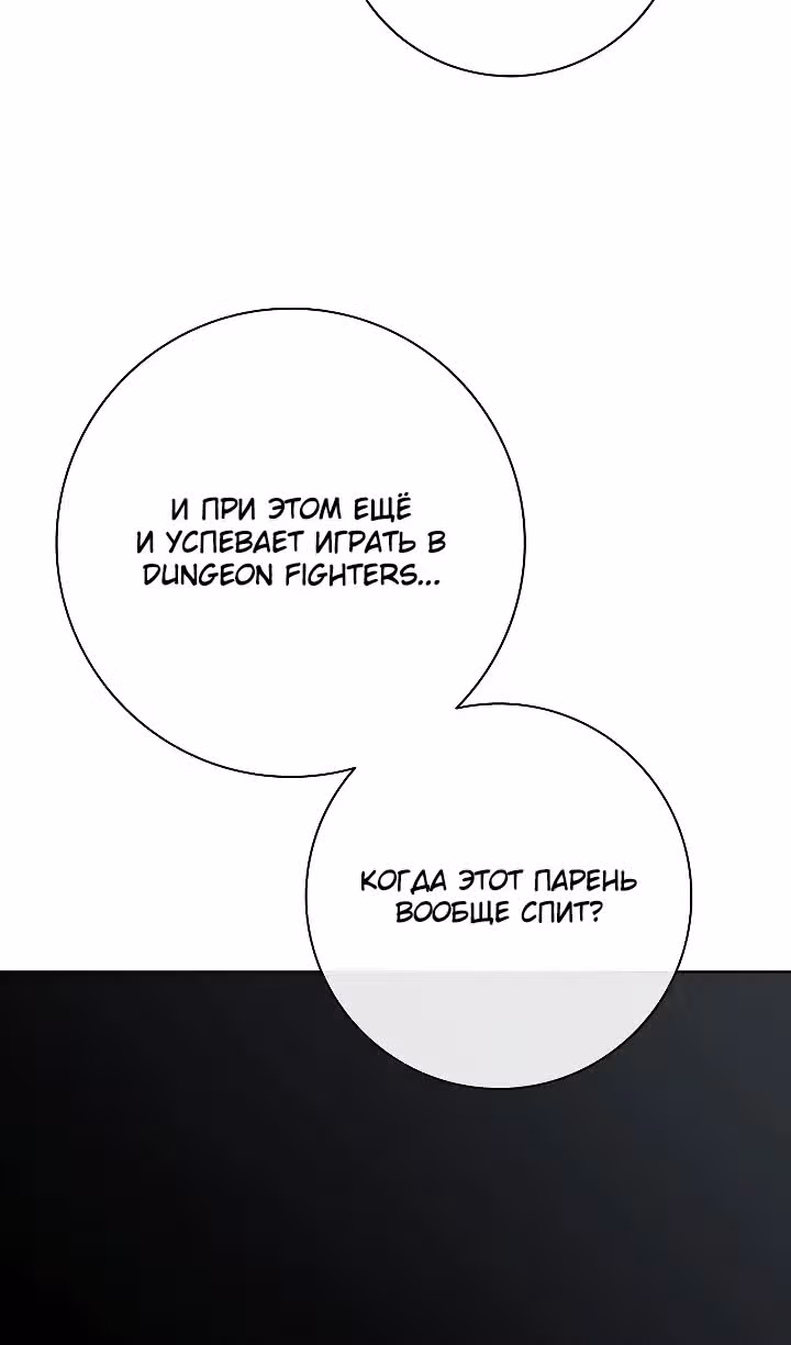 Возвращение темного мага — Том 1 · Глава 77, страница 120