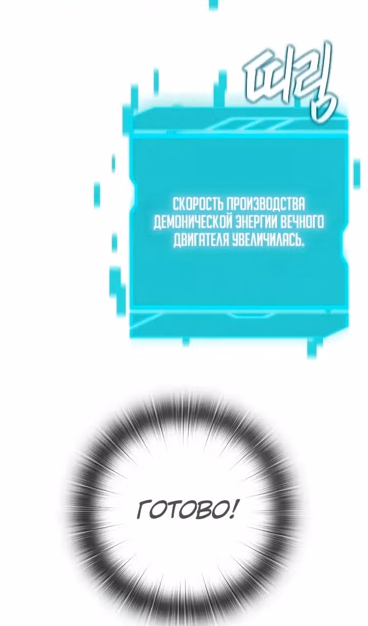 Возвращение темного мага — Том 1 · Глава 77, страница 129