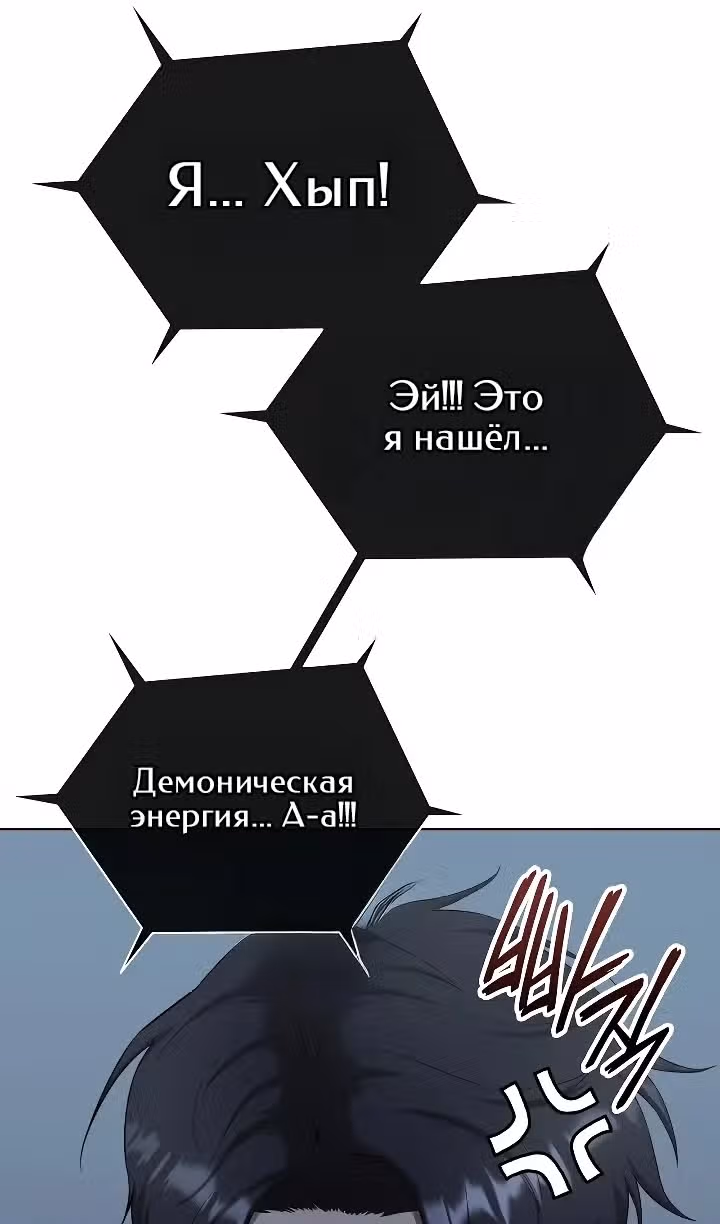Возвращение темного мага — Том 1 · Глава 77, страница 135