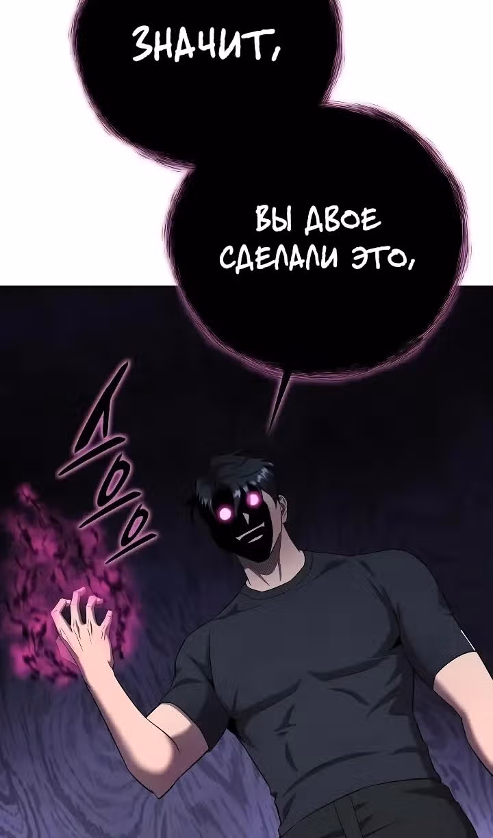 Возвращение темного мага — Том 1 · Глава 77, страница 147