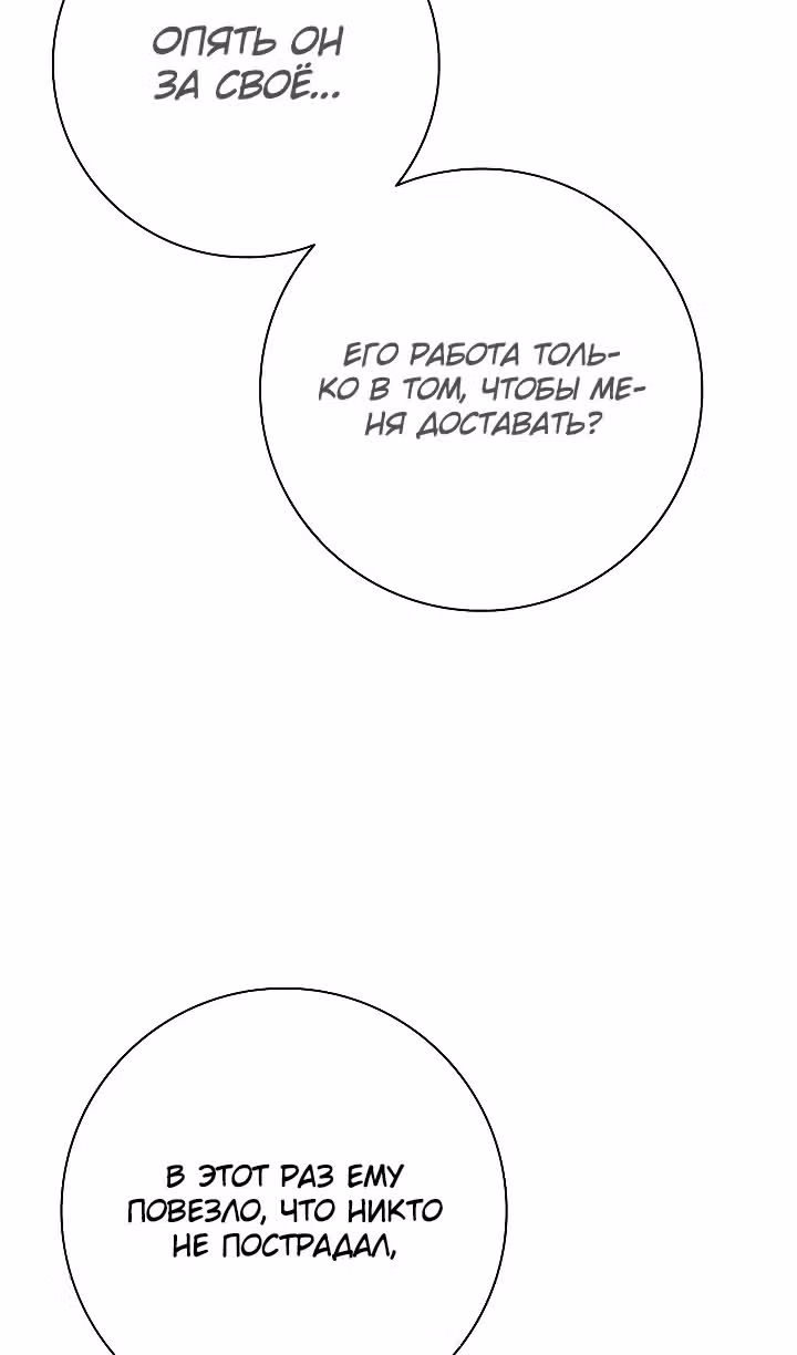 Возвращение темного мага — Том 1 · Глава 77, страница 16