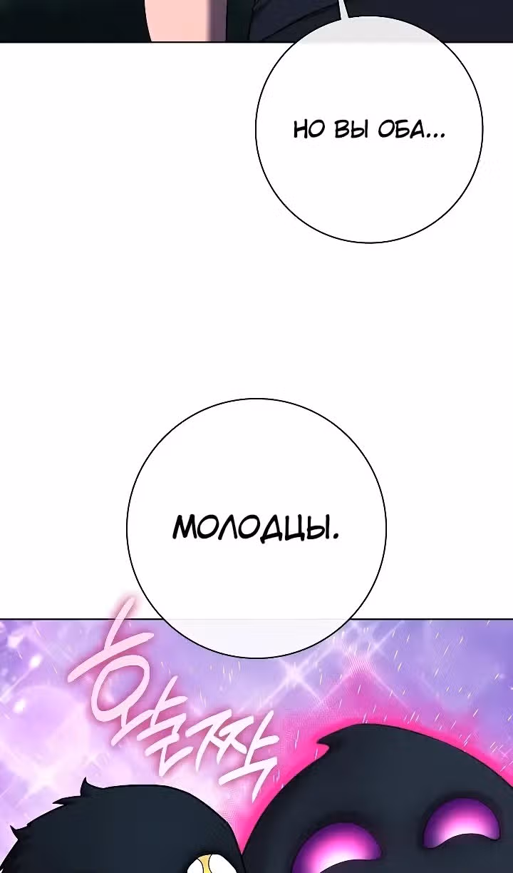 Возвращение темного мага — Том 1 · Глава 77, страница 152