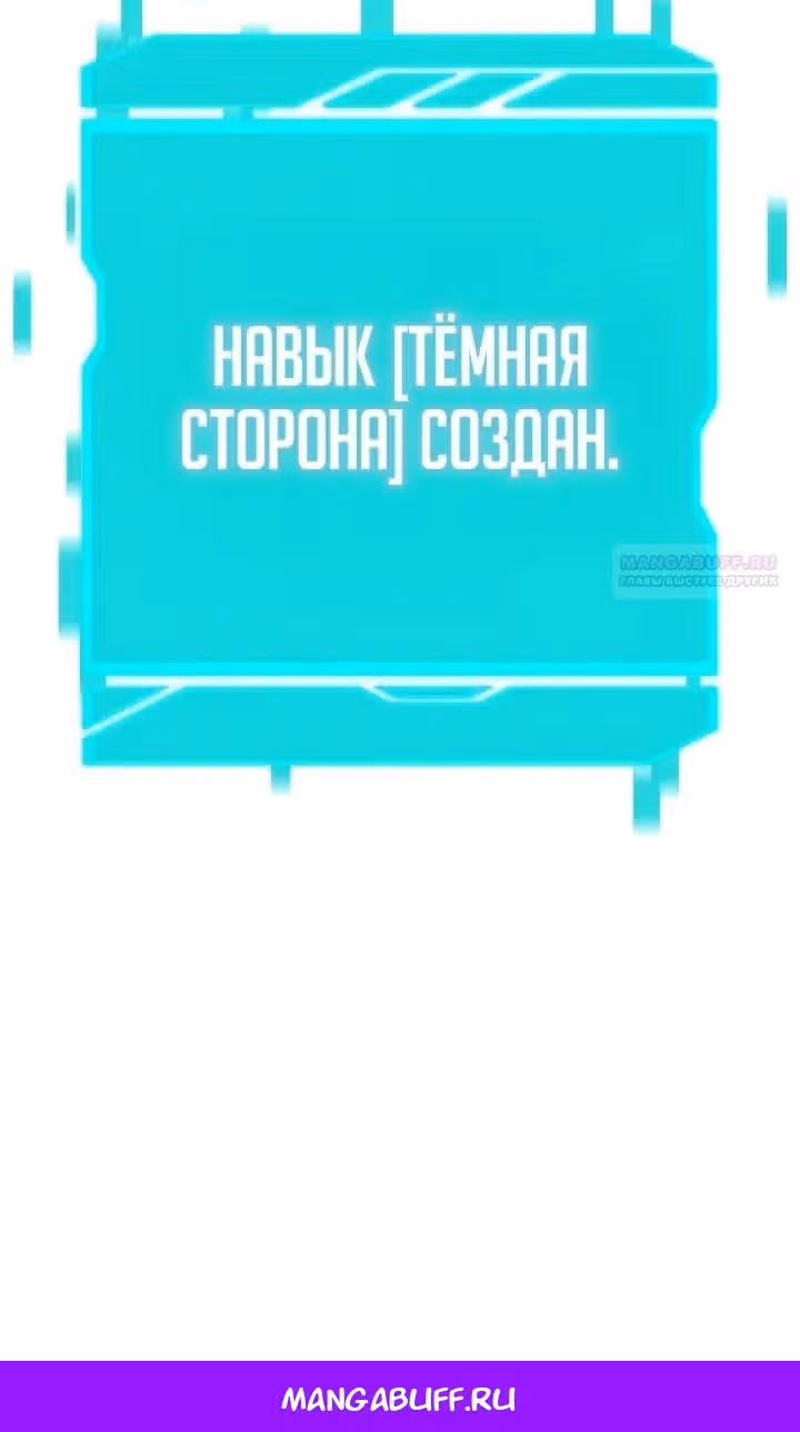 Возвращение темного мага — Том 1 · Глава 77, страница 159