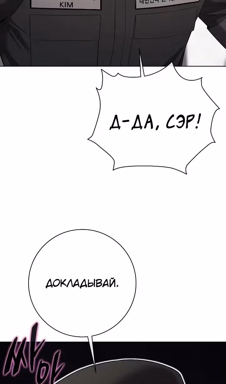 Возвращение темного мага — Том 1 · Глава 77, страница 20