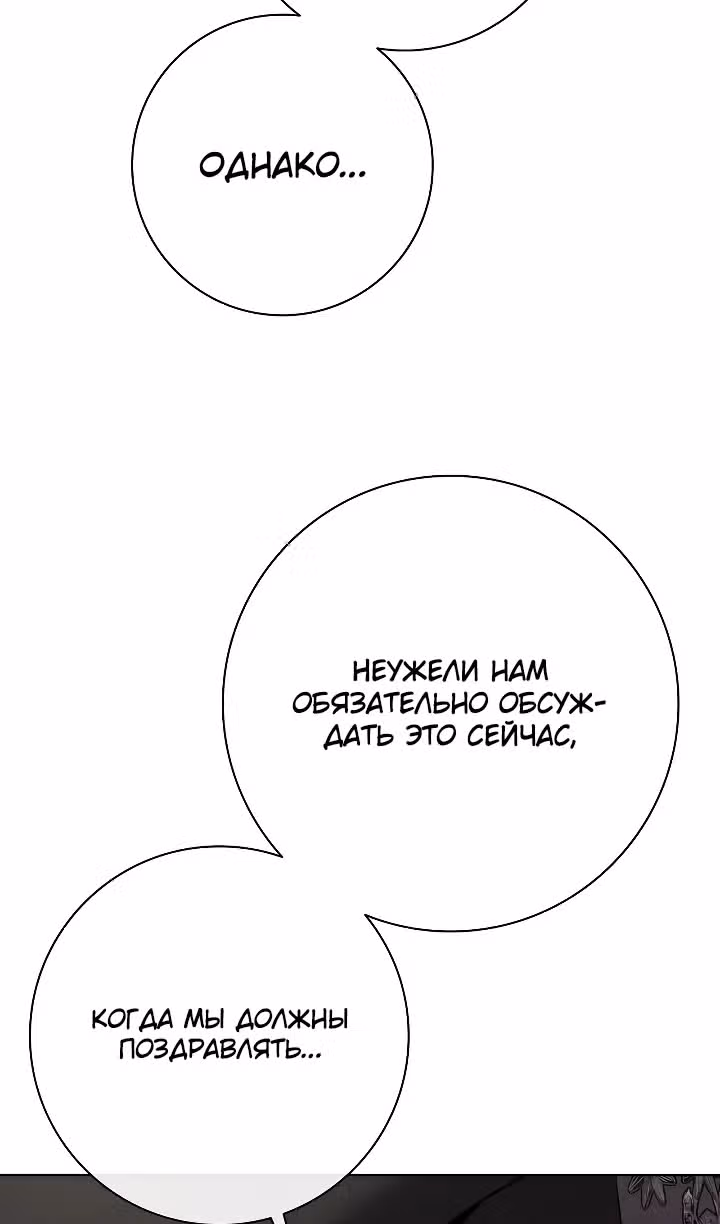 Возвращение темного мага — Том 1 · Глава 77, страница 27