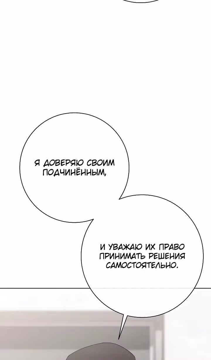 Возвращение темного мага — Том 1 · Глава 77, страница 31
