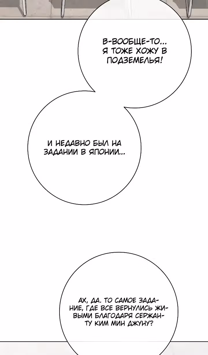 Возвращение темного мага — Том 1 · Глава 77, страница 36