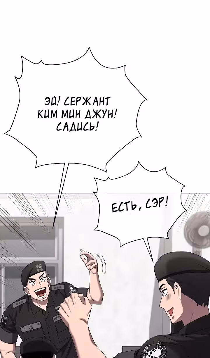 Возвращение темного мага — Том 1 · Глава 77, страница 41