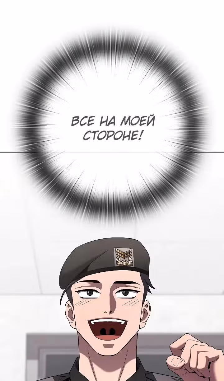 Возвращение темного мага — Том 1 · Глава 77, страница 45