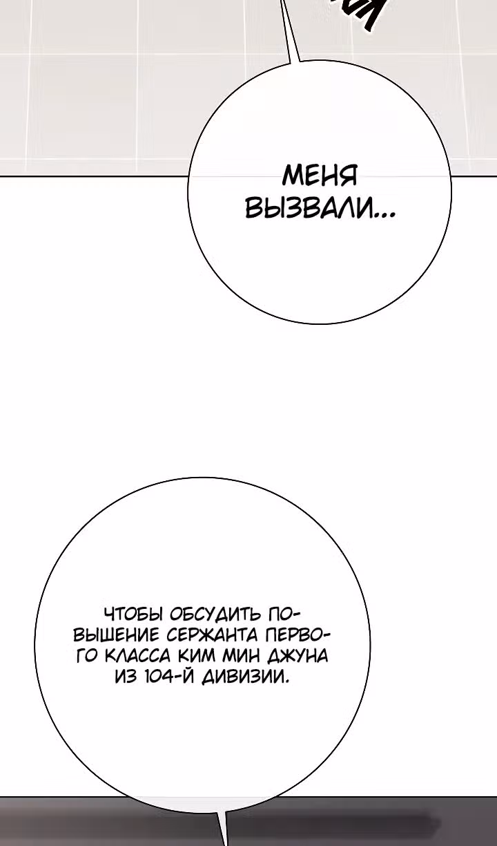 Возвращение темного мага — Том 1 · Глава 77, страница 70