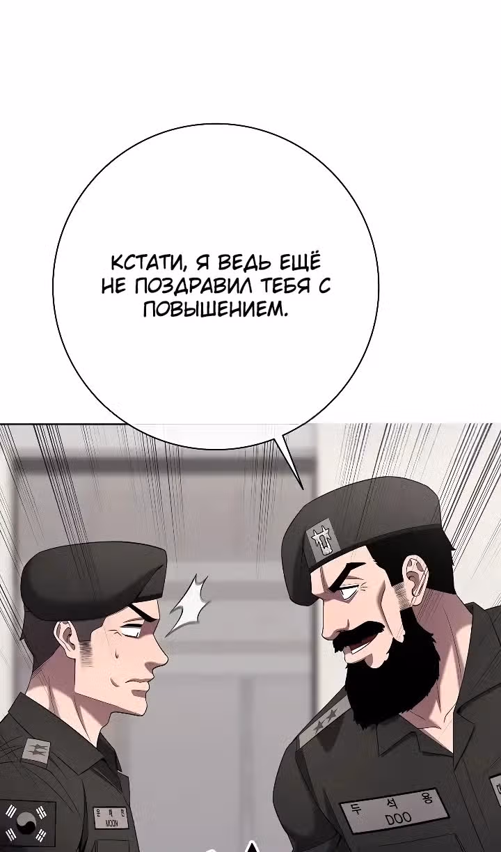 Возвращение темного мага — Том 1 · Глава 77, страница 75