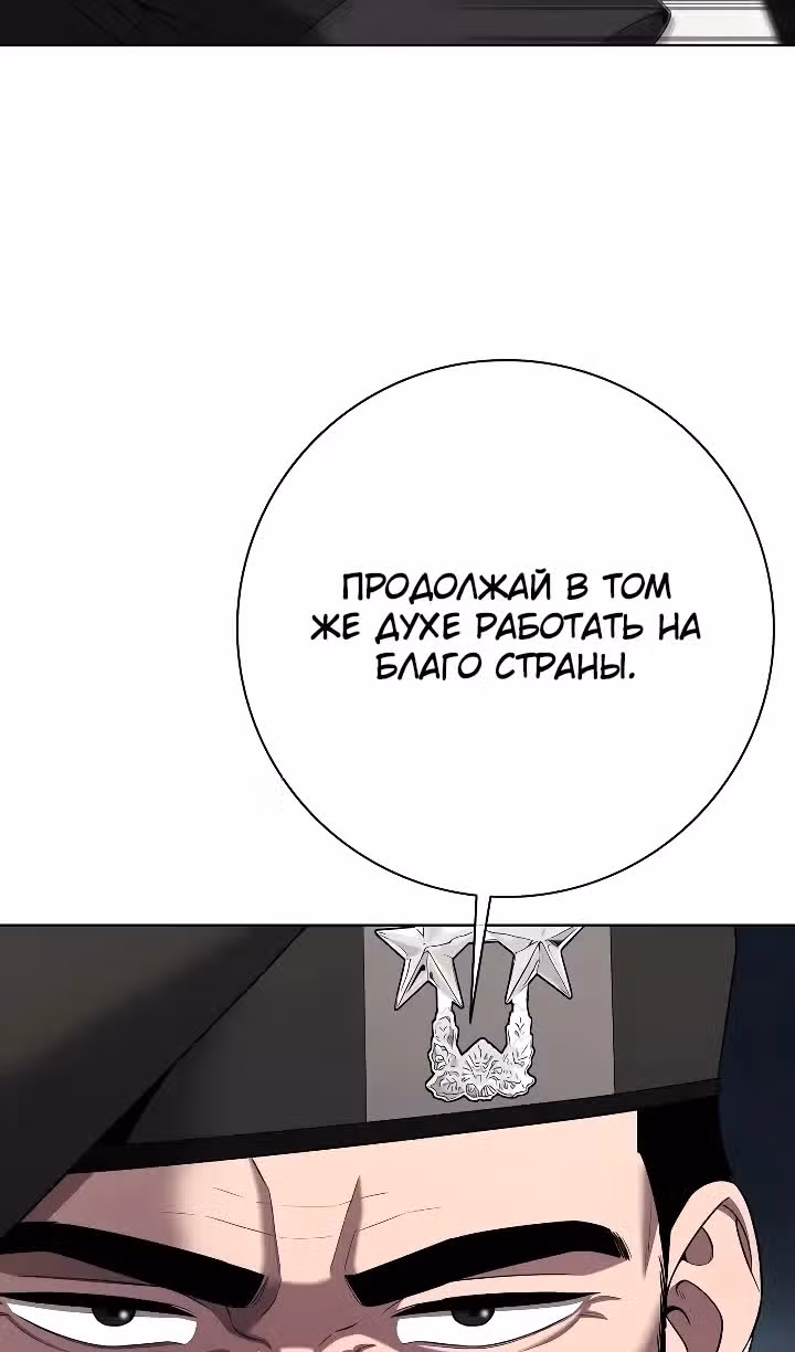Возвращение темного мага — Том 1 · Глава 77, страница 79