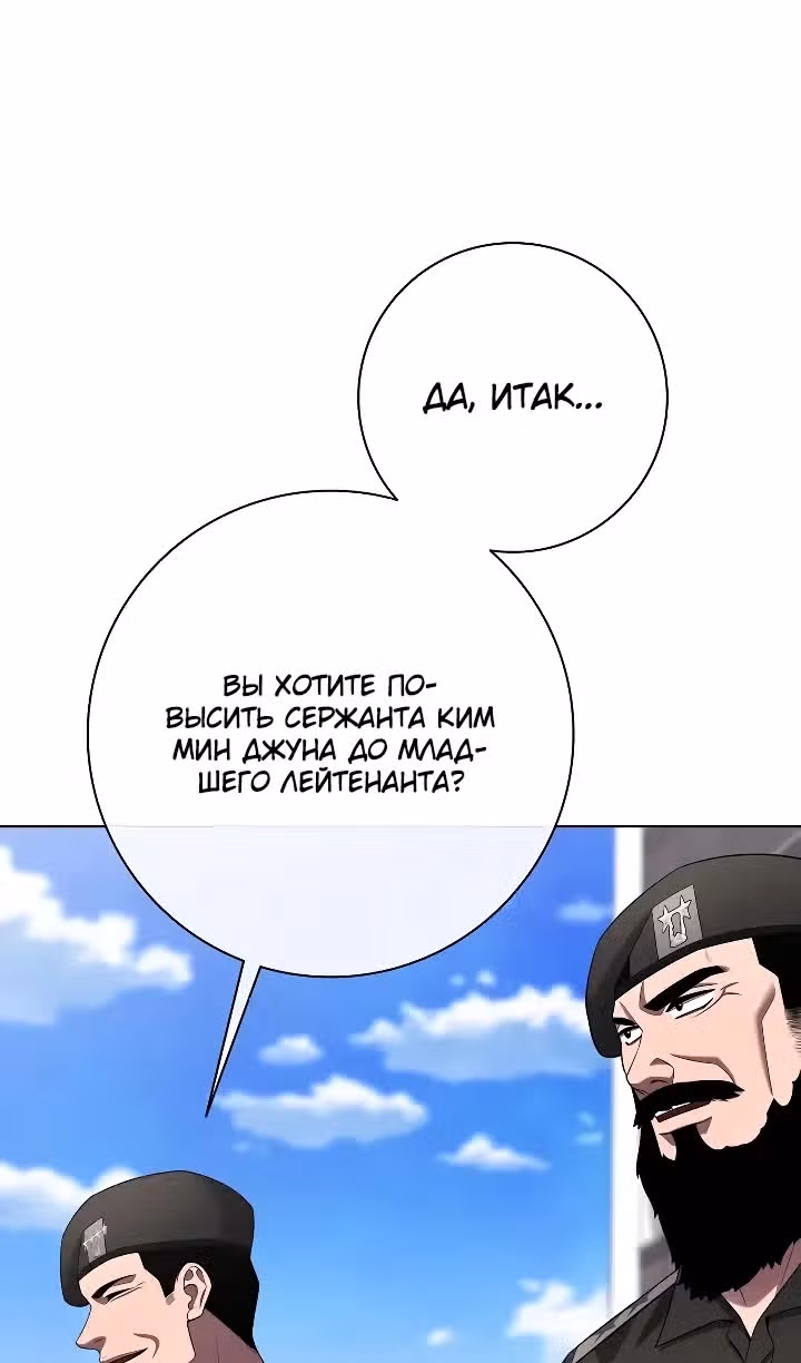 Возвращение темного мага — Том 1 · Глава 77, страница 91