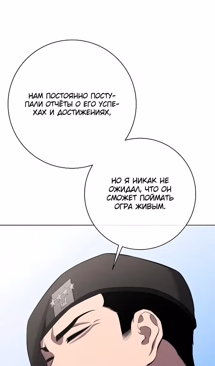 Возвращение темного мага — Том 1 · Глава 77, страница 93