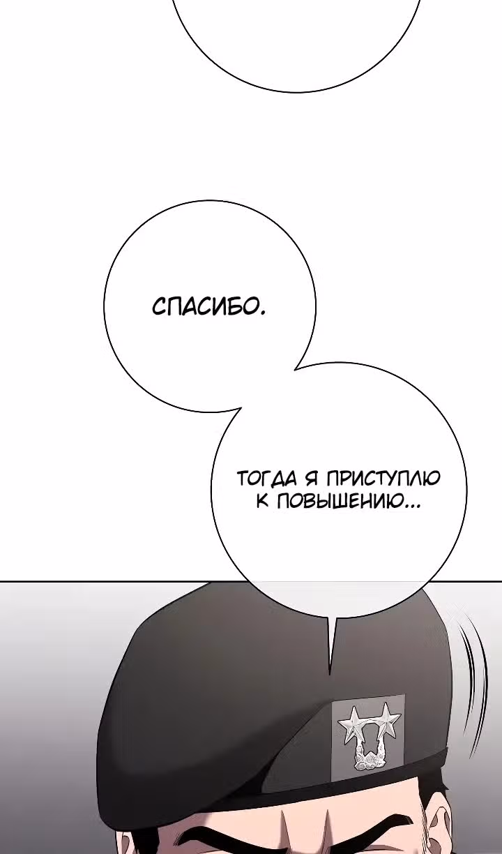 Возвращение темного мага — Том 1 · Глава 77, страница 95