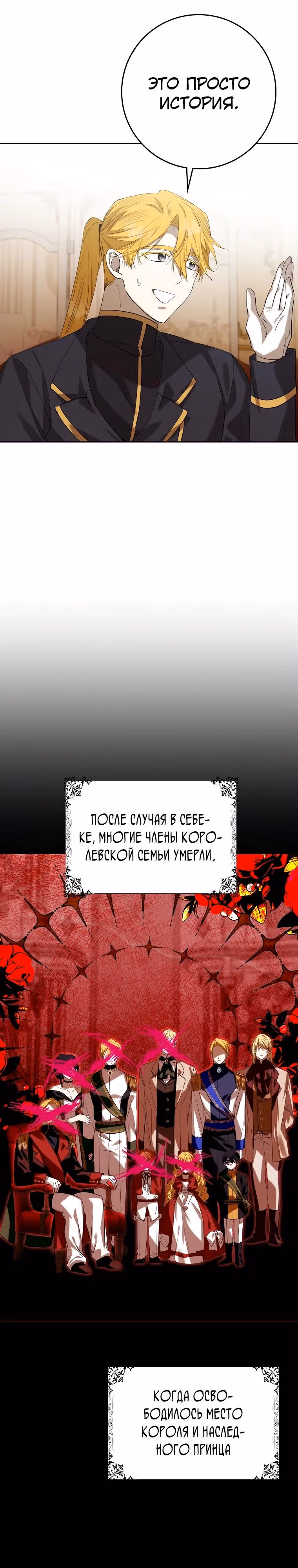 Защитница сына ведьмы — Том 2 · Глава 67, страница 15