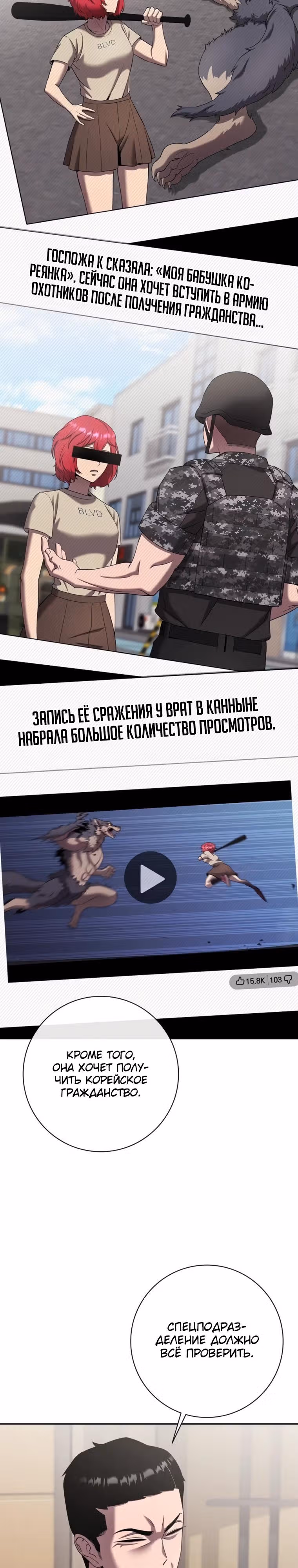 Возвращение темного мага — Том 1 · Глава 68, страница 13