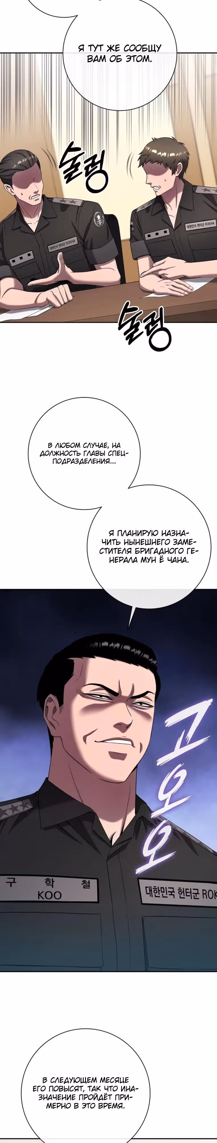 Возвращение темного мага — Том 1 · Глава 68, страница 16