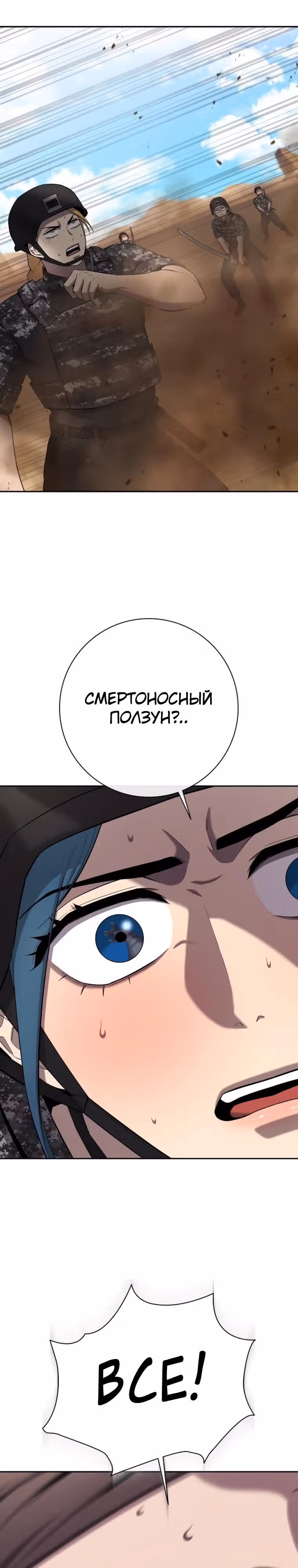 Возвращение темного мага — Том 1 · Глава 68, страница 3