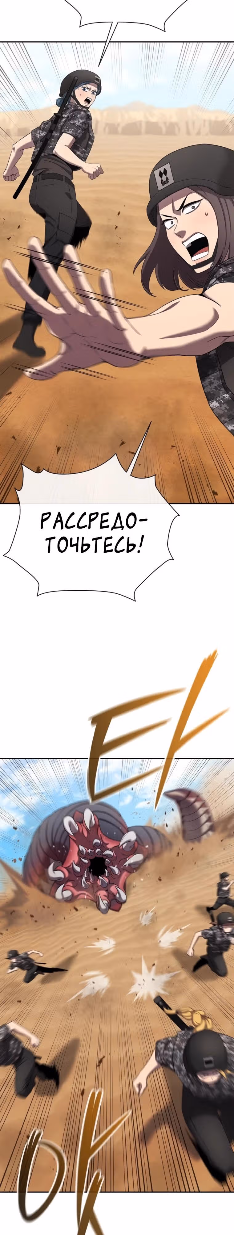 Возвращение темного мага — Том 1 · Глава 68, страница 27