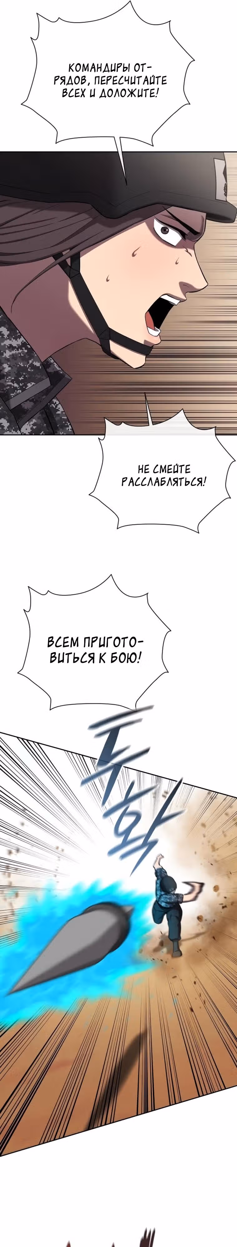 Возвращение темного мага — Том 1 · Глава 68, страница 39