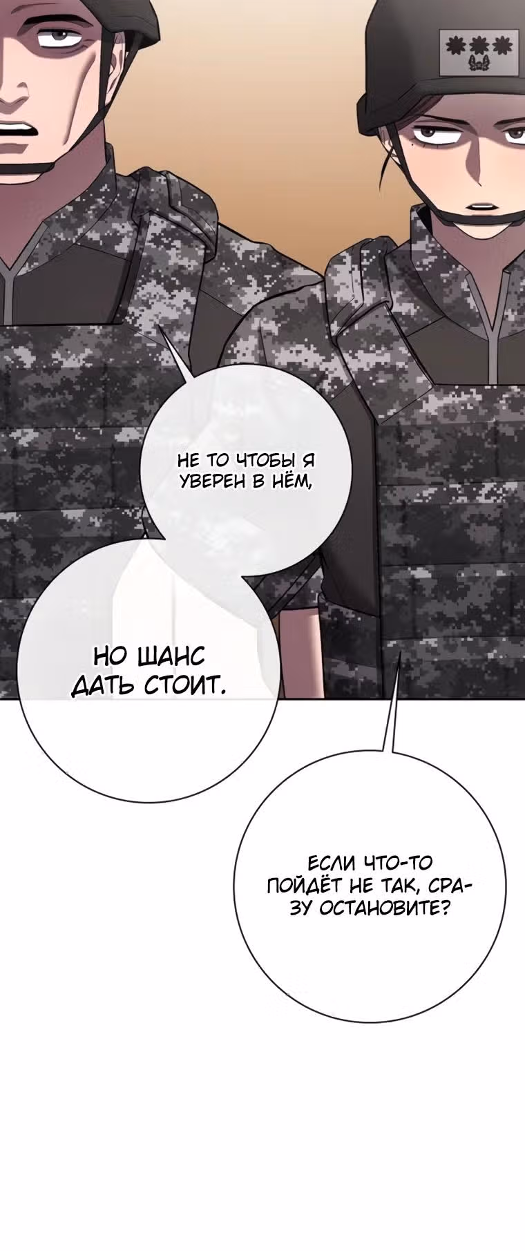 Возвращение темного мага — Том 1 · Глава 68, страница 49