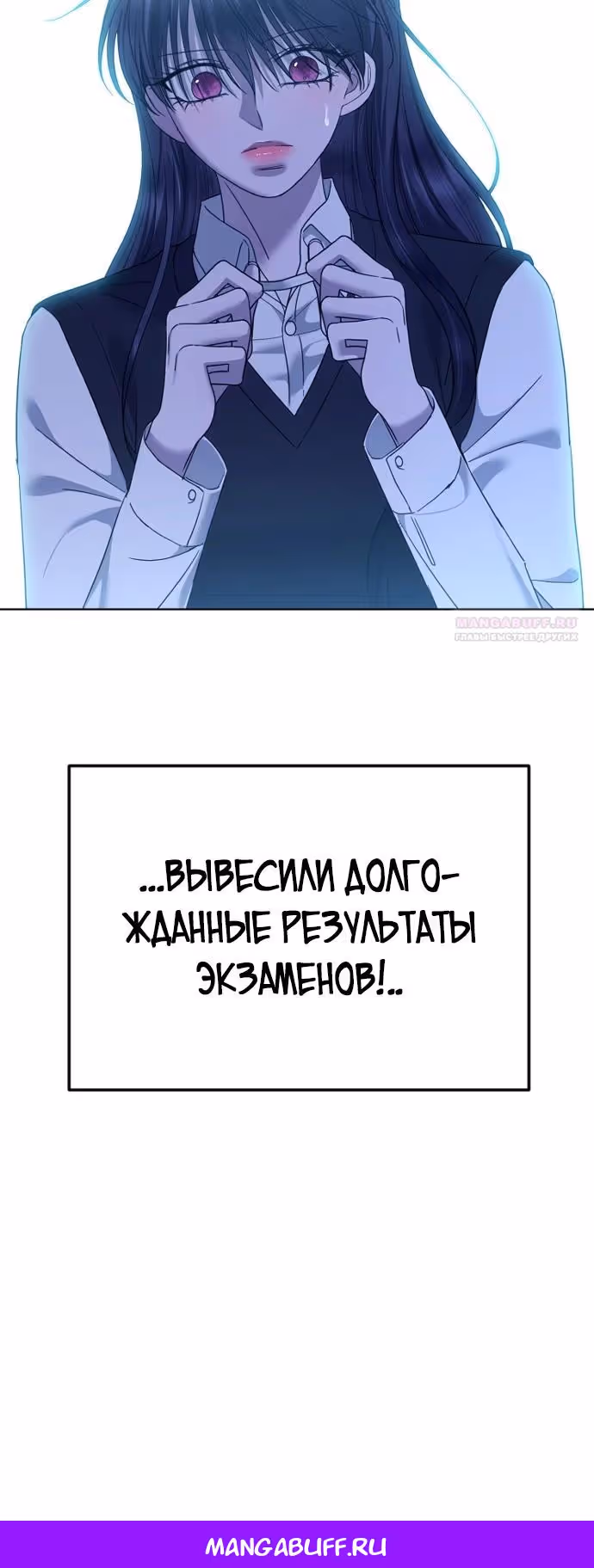 Я изменю концовку — Том 1 · Глава 86, страница 41