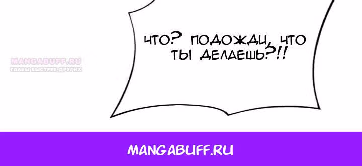 Возвращение целителя — Том 1 · Глава 52, страница 16