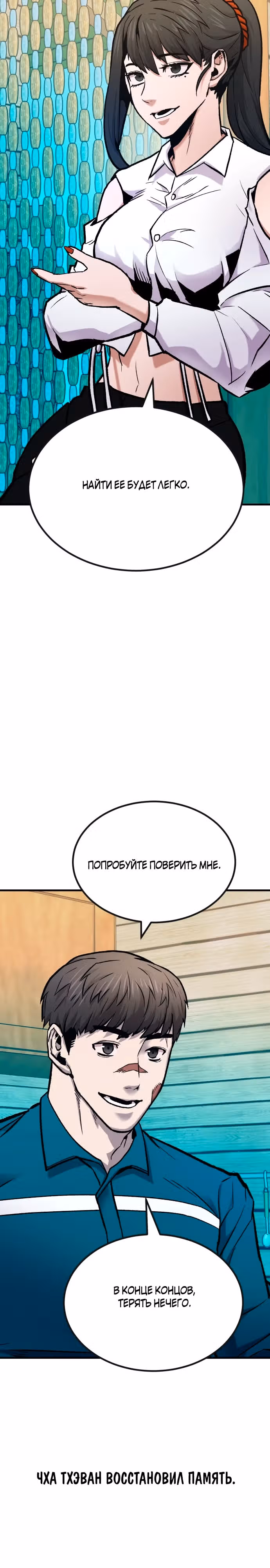 Отдавай деньги! — Том 1 · Глава 55, страница 13
