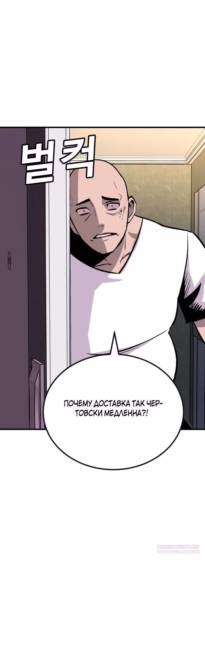 Отдавай деньги! — Том 1 · Глава 55, страница 20